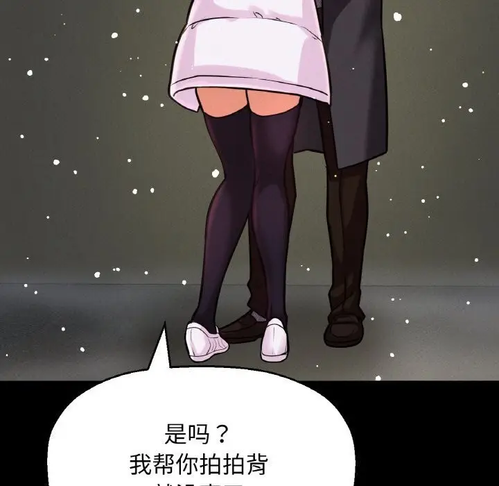 漫画《我的女王》第46话第149张图