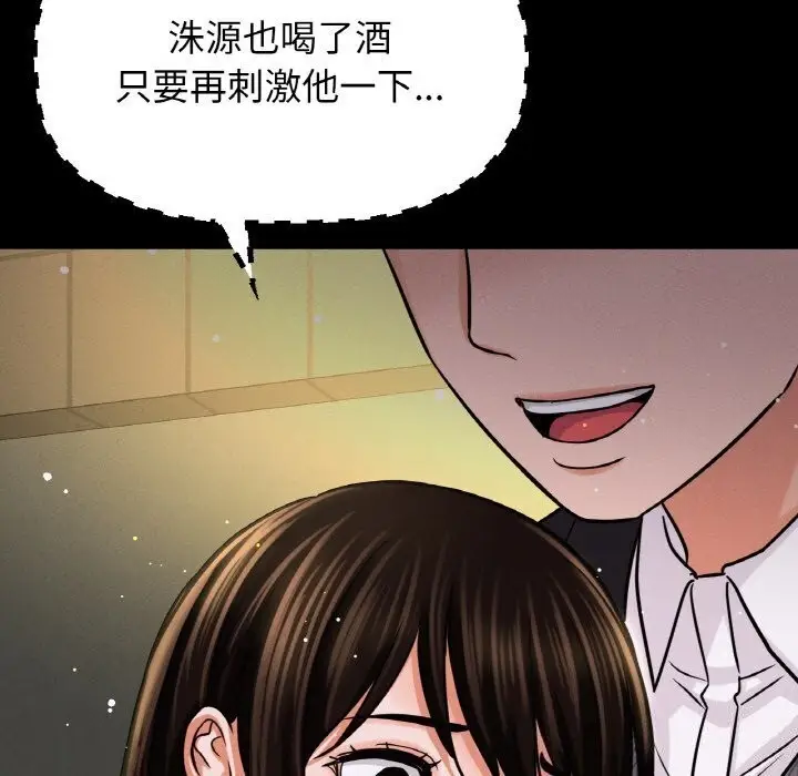 漫画《我的女王》第46话第157张图