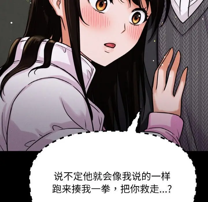 漫画《我的女王》第46话第158张图