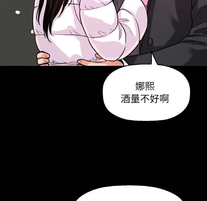 漫画《我的女王》第46话第163张图