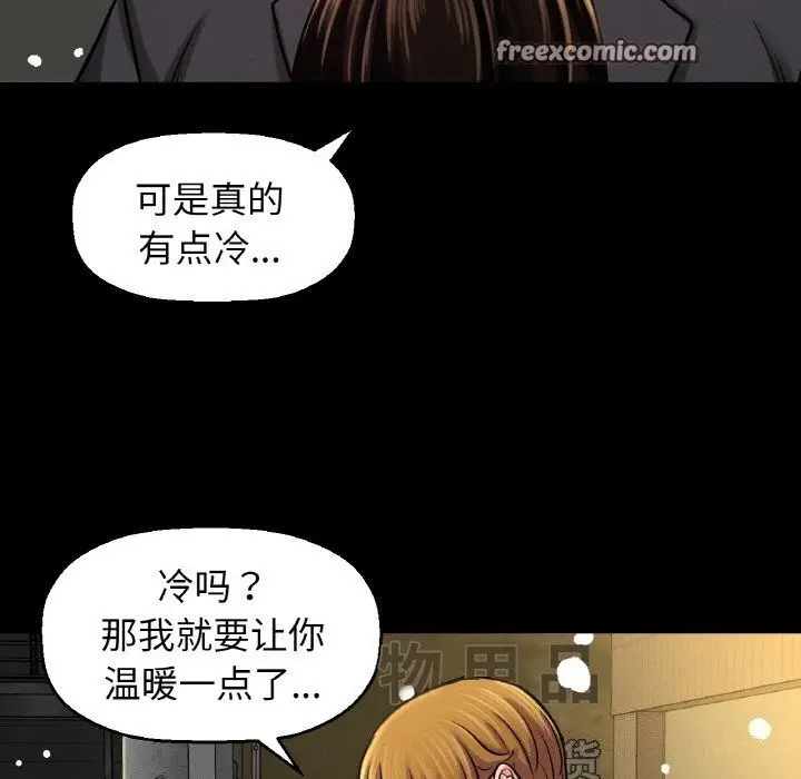 漫画《我的女王》第46话第165张图