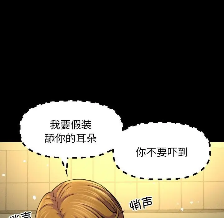 漫画《我的女王》第46话第167张图