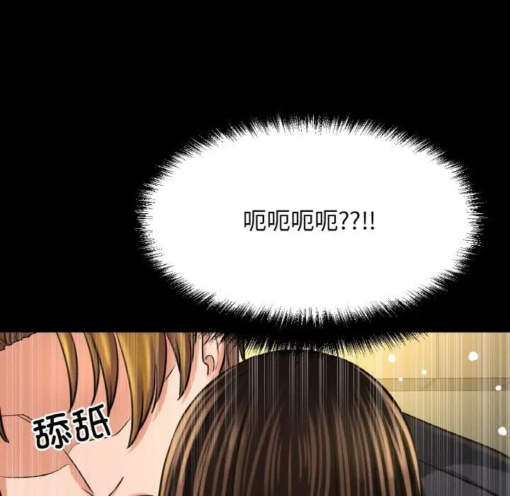 漫画《我的女王》第46话第169张图