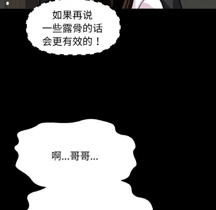 漫画《我的女王》第46话第172张图