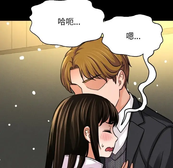 漫画《我的女王》第46话第176张图