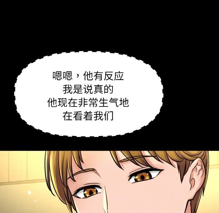 漫画《我的女王》第46话第178张图