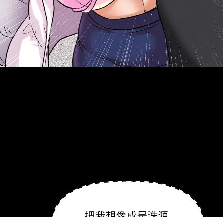 漫画《我的女王》第46话第182张图