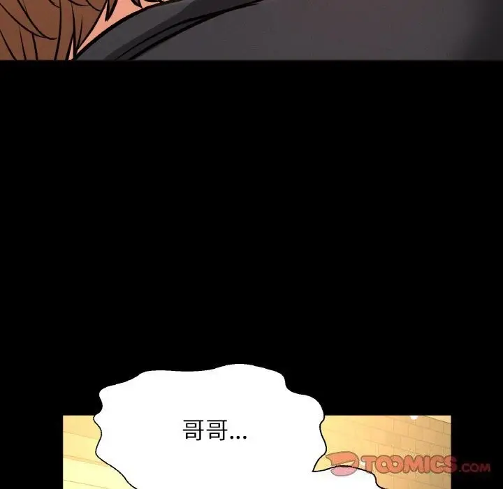 漫画《我的女王》第46话第186张图