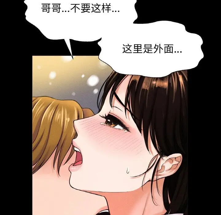 漫画《我的女王》第46话第189张图
