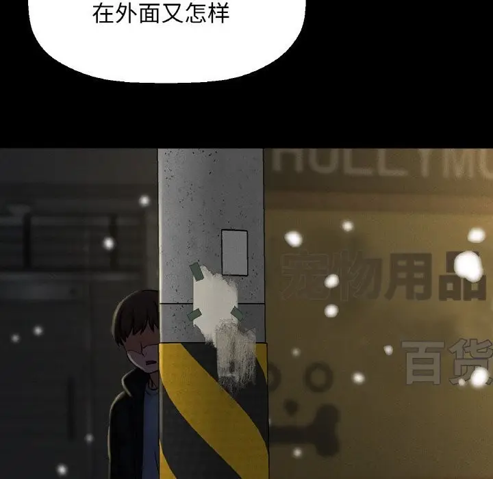漫画《我的女王》第46话第193张图