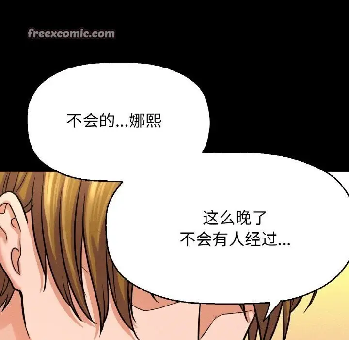 漫画《我的女王》第46话第195张图