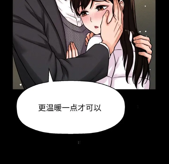 漫画《我的女王》第46话第198张图