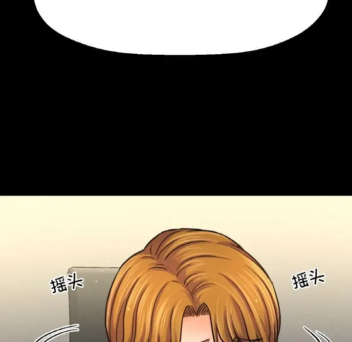 漫画《我的女王》第46话第20张图