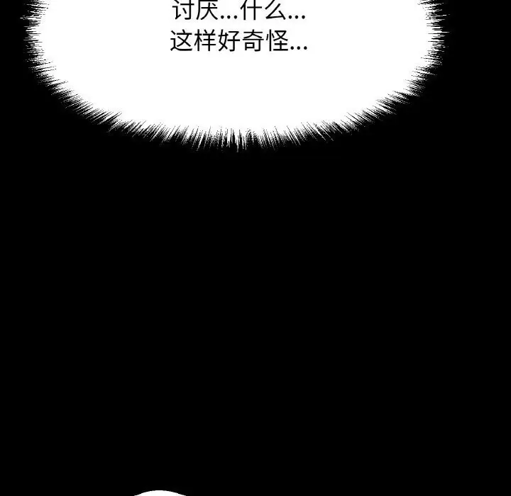 漫画《我的女王》第46话第212张图