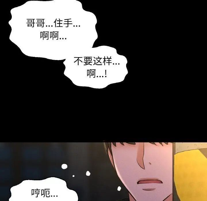 漫画《我的女王》第46话第213张图