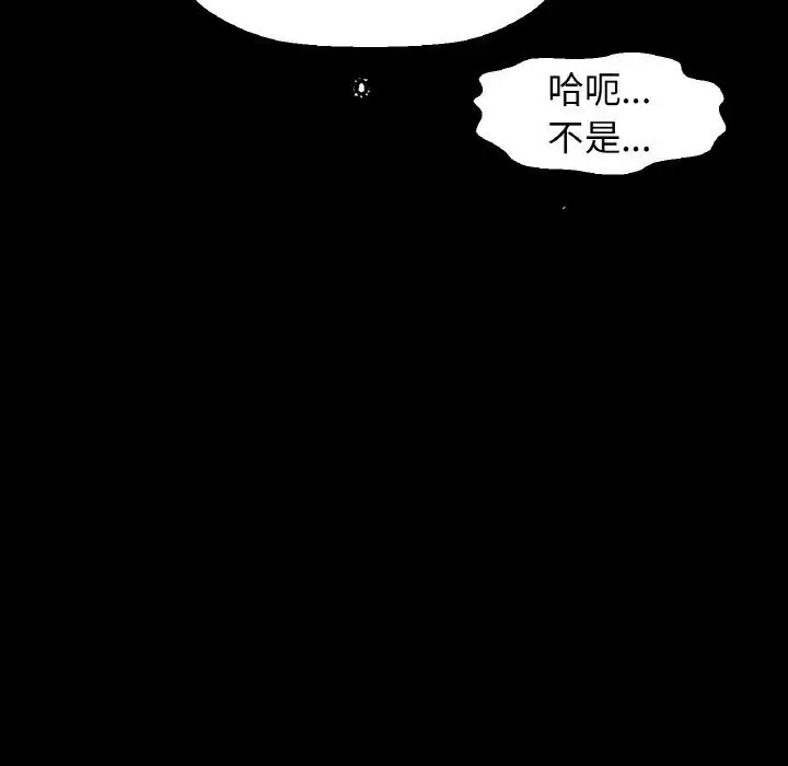 漫画《我的女王》第46话第215张图