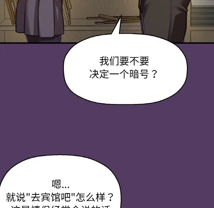 漫画《我的女王》第46话第220张图