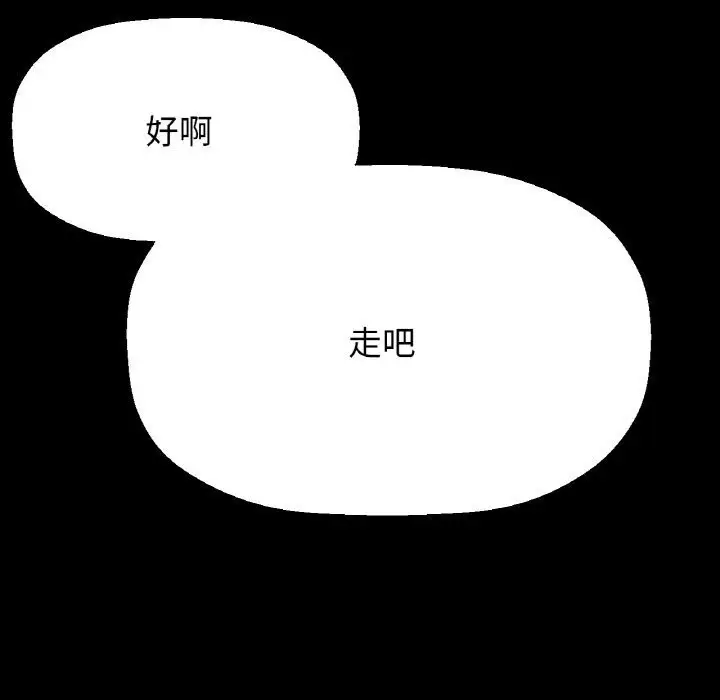 漫画《我的女王》第46话第230张图