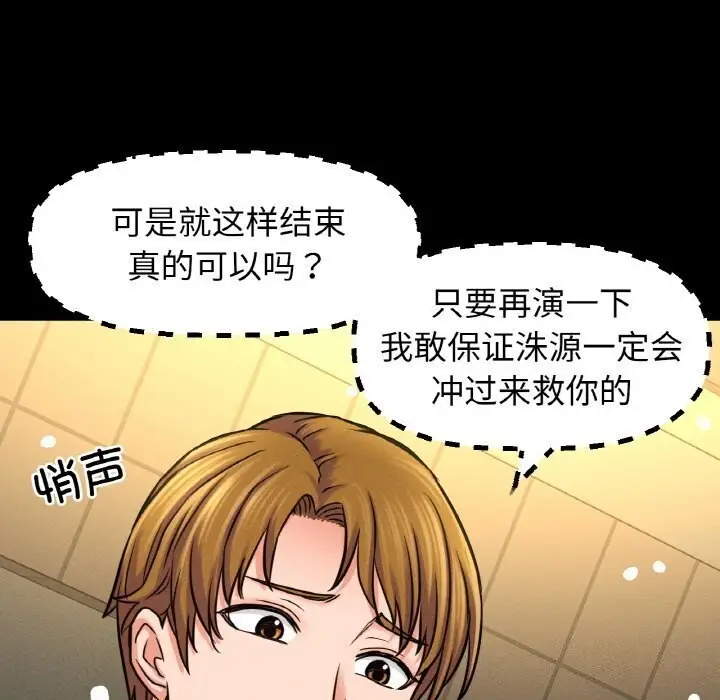 漫画《我的女王》第46话第231张图