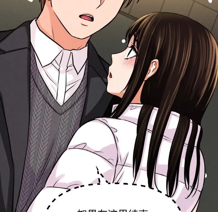 漫画《我的女王》第46话第232张图