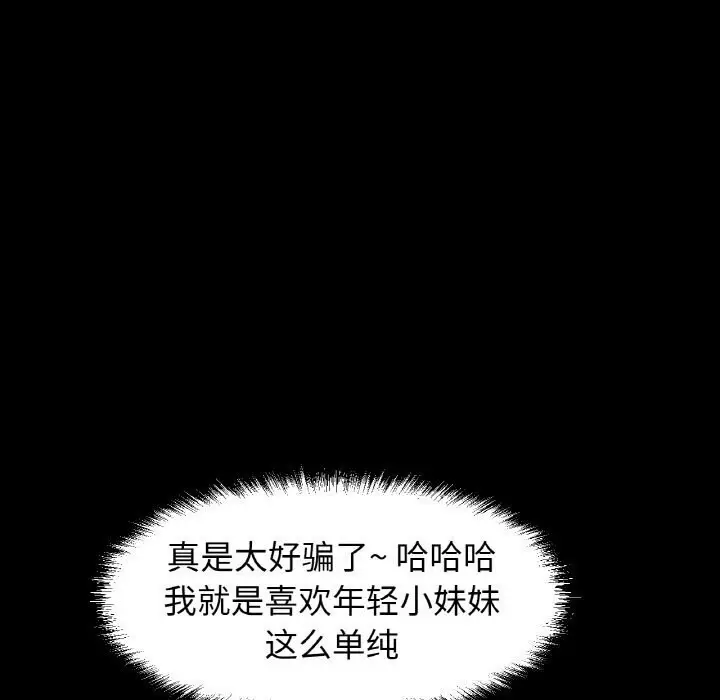 漫画《我的女王》第46话第241张图