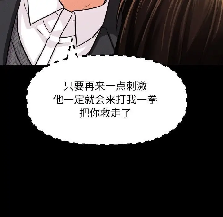 漫画《我的女王》第46话第245张图