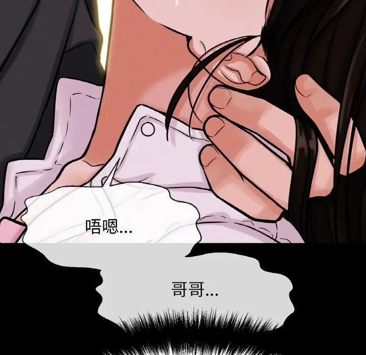 漫画《我的女王》第46话第251张图