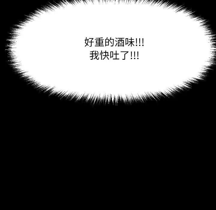 漫画《我的女王》第46话第252张图