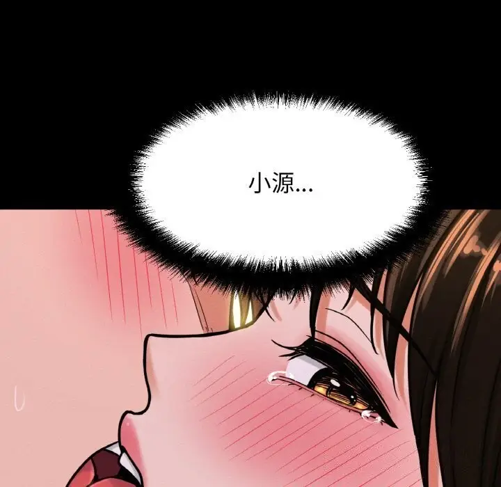 漫画《我的女王》第46话第253张图