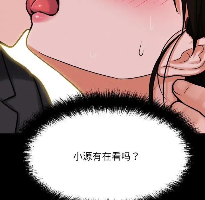 漫画《我的女王》第46话第254张图