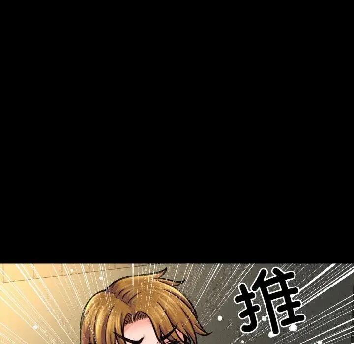 漫画《我的女王》第46话第271张图