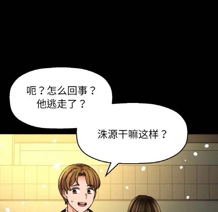 漫画《我的女王》第46话第274张图