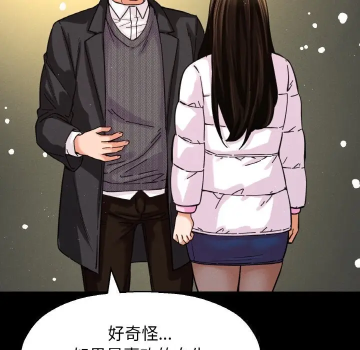 漫画《我的女王》第46话第275张图