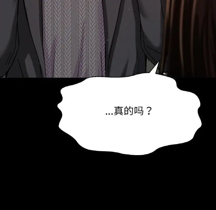 漫画《我的女王》第46话第278张图