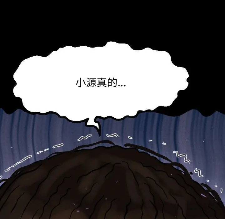 漫画《我的女王》第46话第279张图