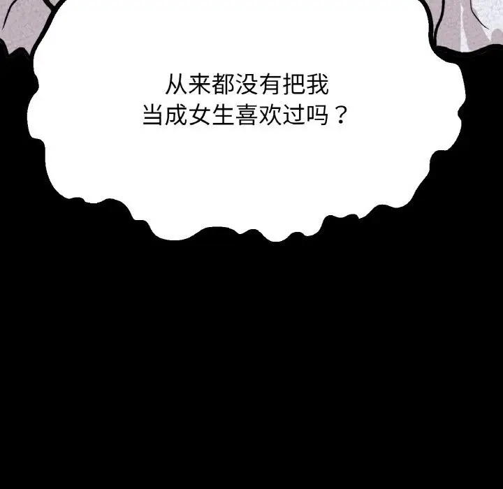 漫画《我的女王》第46话第282张图