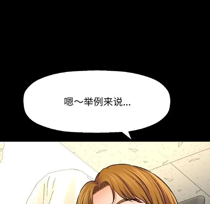 漫画《我的女王》第46话第29张图
