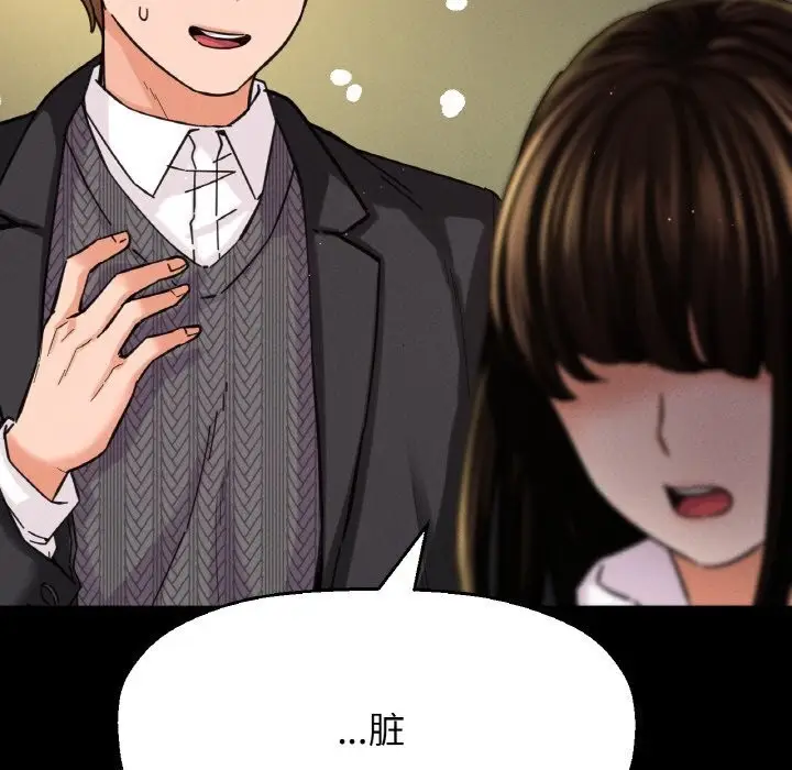 漫画《我的女王》第46话第291张图