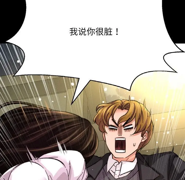 漫画《我的女王》第46话第293张图
