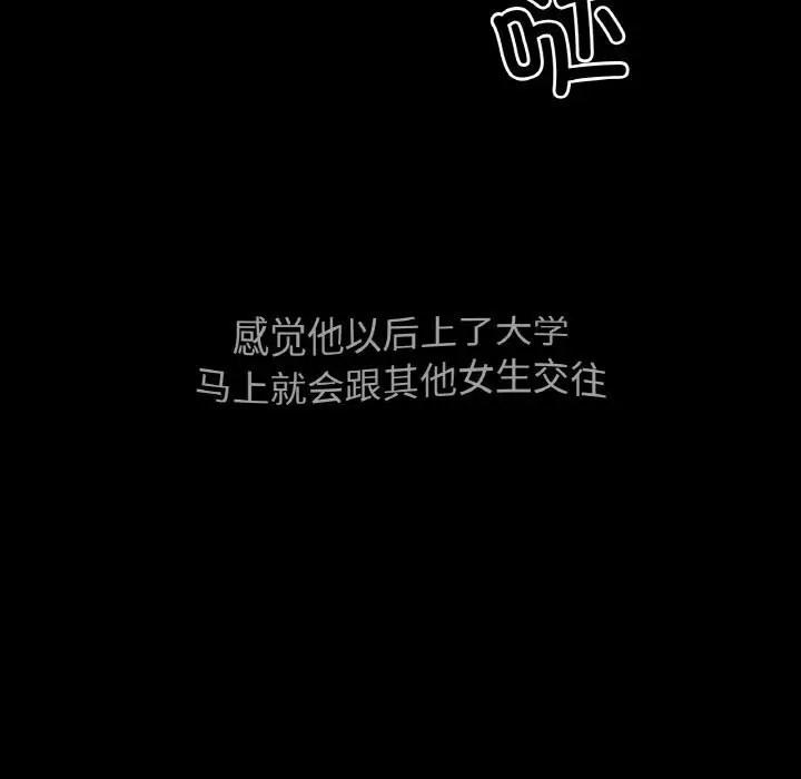 漫画《我的女王》第46话第302张图