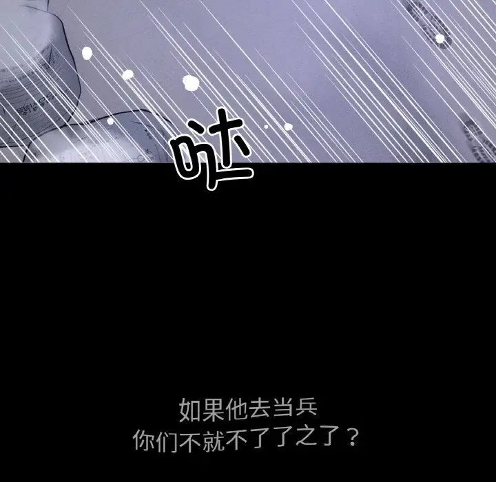 漫画《我的女王》第46话第304张图