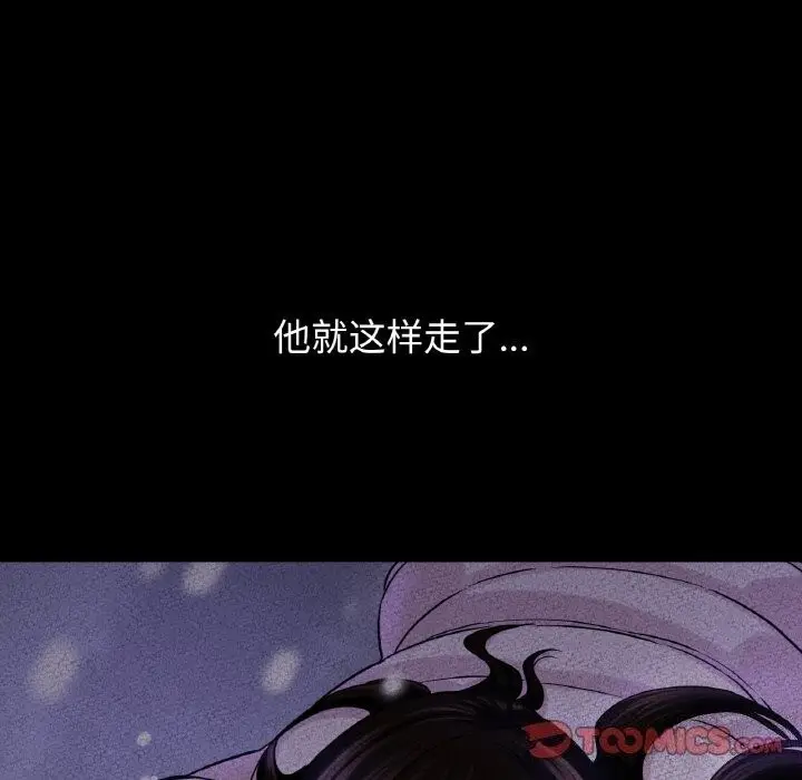 漫画《我的女王》第46话第312张图