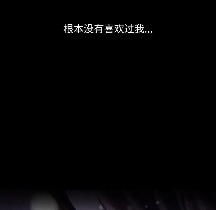 漫画《我的女王》第46话第317张图