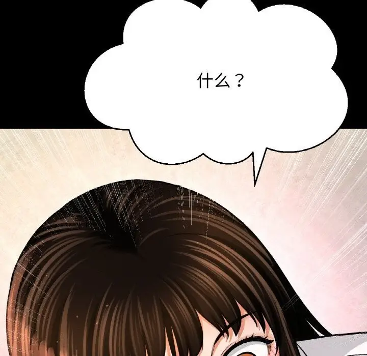漫画《我的女王》第46话第32张图