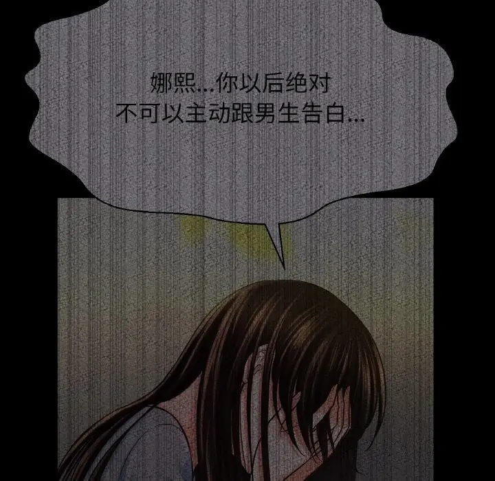 漫画《我的女王》第46话第40张图