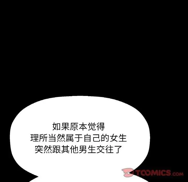 漫画《我的女王》第46话第42张图
