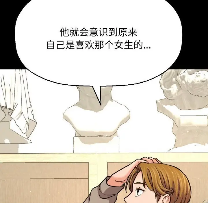 漫画《我的女王》第46话第43张图