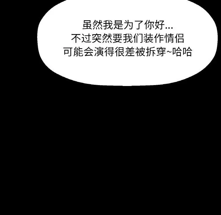 漫画《我的女王》第46话第48张图
