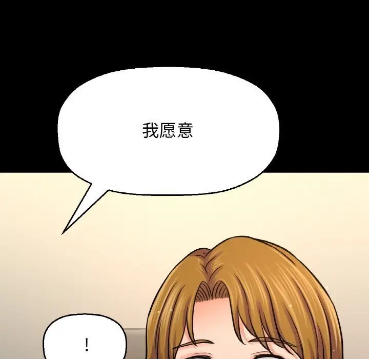 漫画《我的女王》第46话第49张图