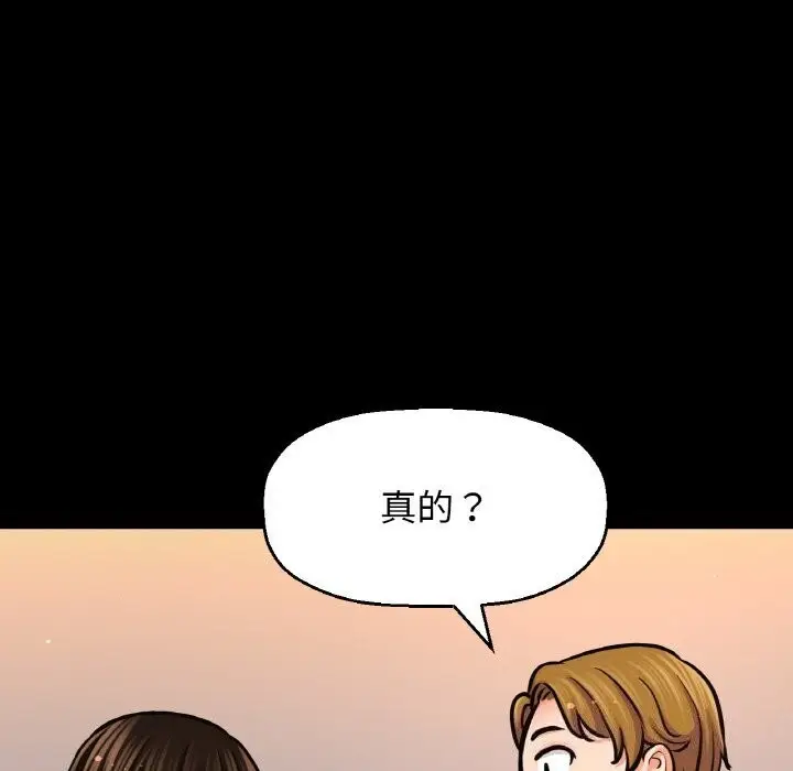 漫画《我的女王》第46话第51张图